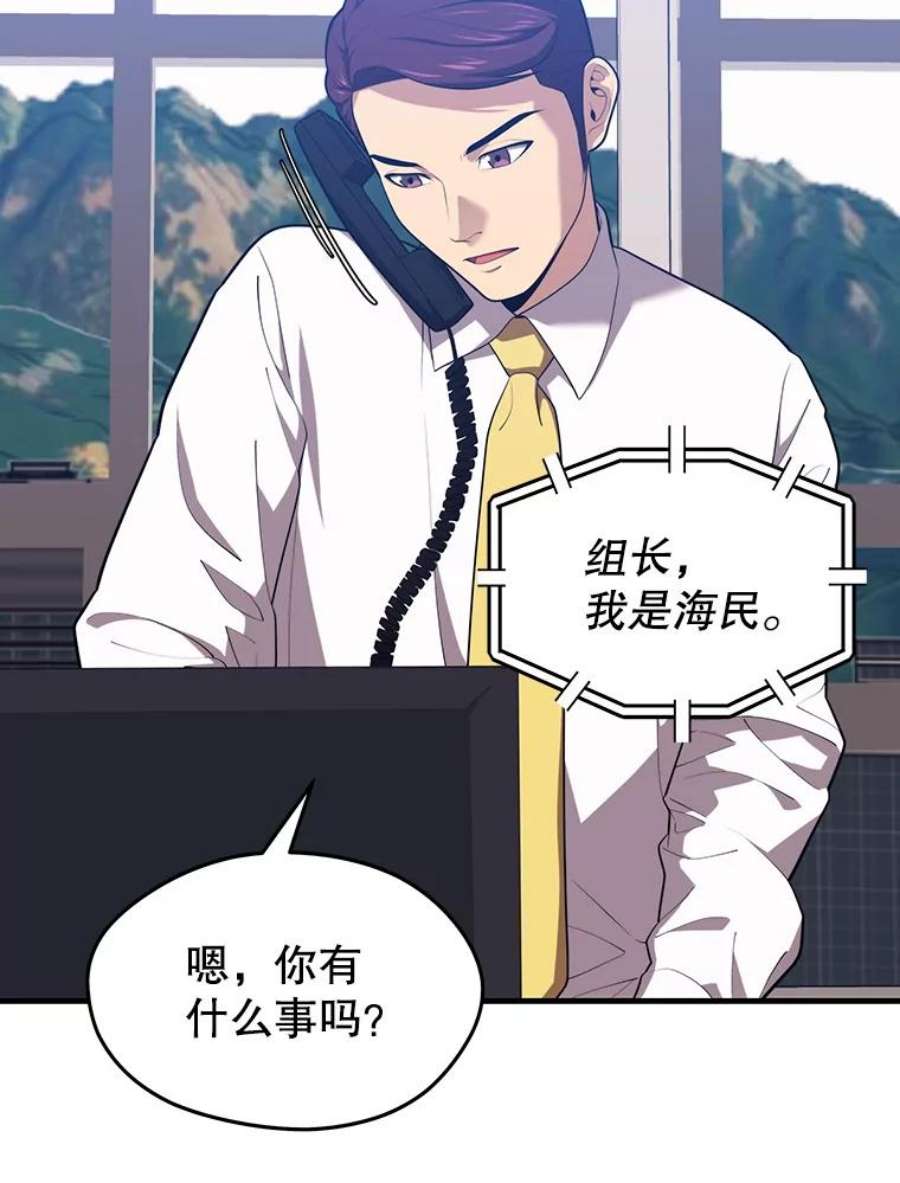 地铁站的亡灵巫师10.正式开启升级之路
