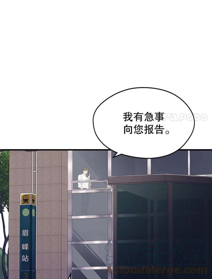 地铁站的亡灵巫师10.正式开启升级之路