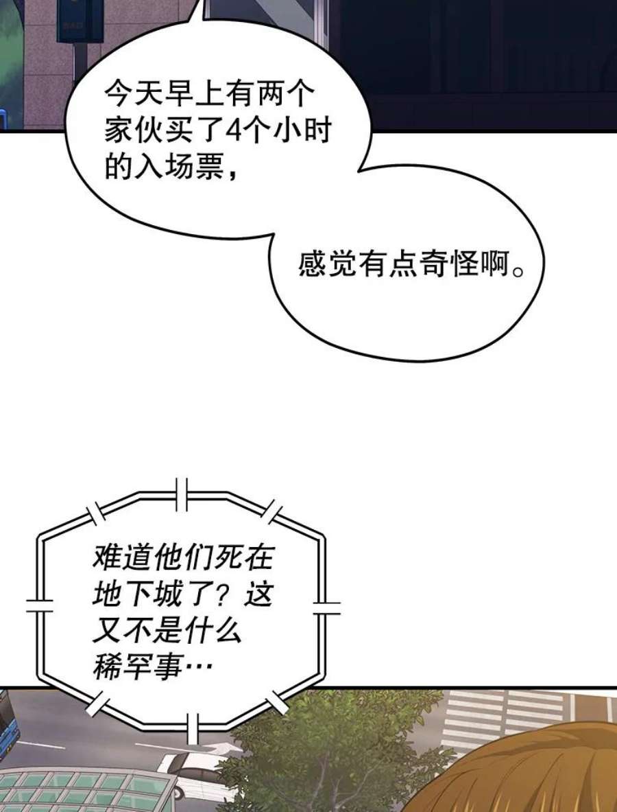地铁站的亡灵巫师10.正式开启升级之路
