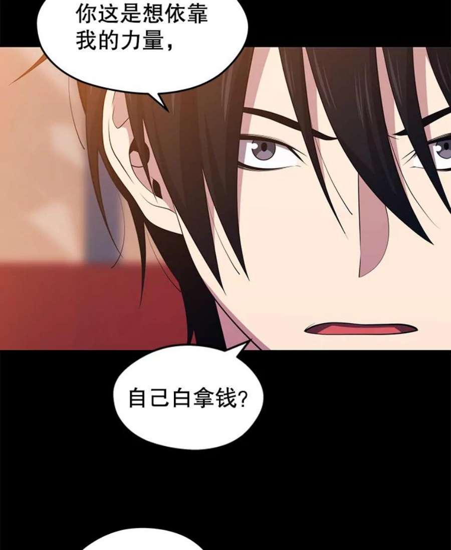 地铁站的亡灵巫师10.正式开启升级之路