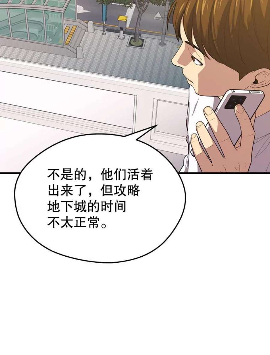地铁站的亡灵巫师10.正式开启升级之路