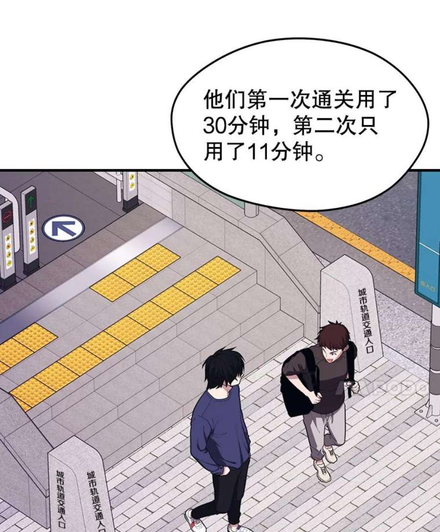 地铁站的亡灵巫师10.正式开启升级之路