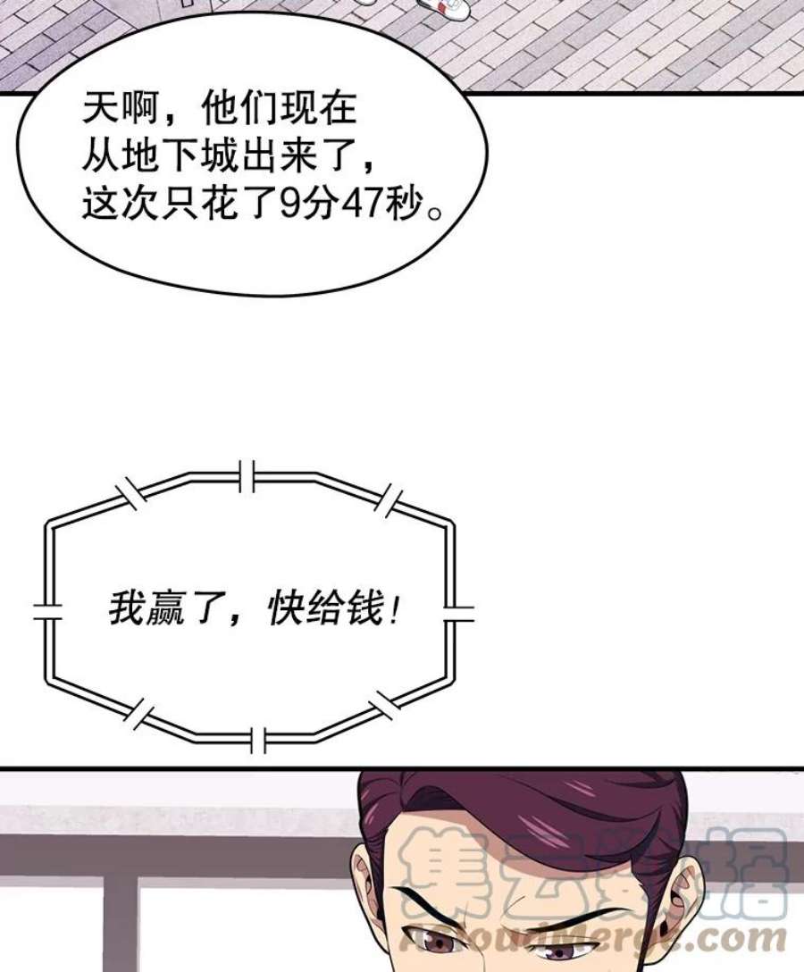地铁站的亡灵巫师10.正式开启升级之路