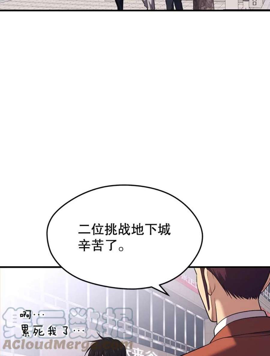 地铁站的亡灵巫师11.恶魔封印石