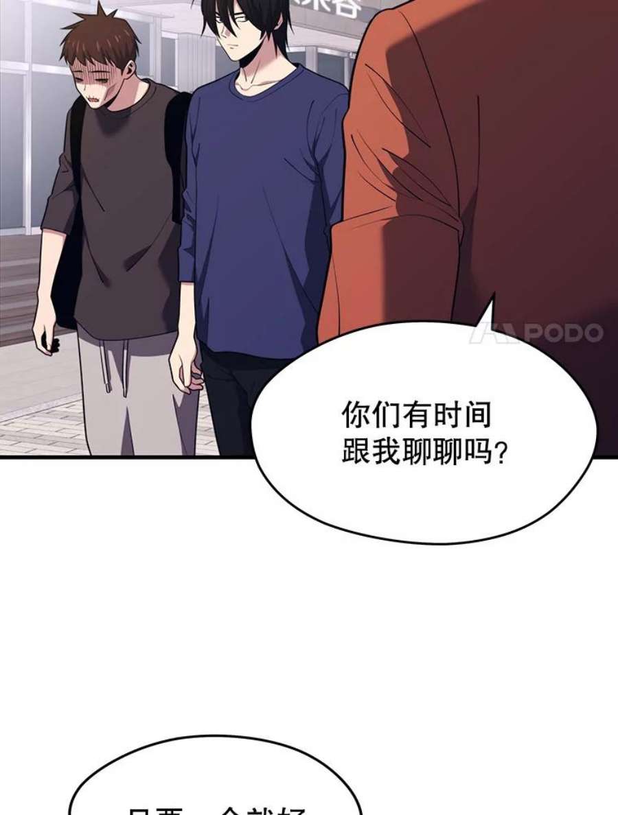 地铁站的亡灵巫师11.恶魔封印石