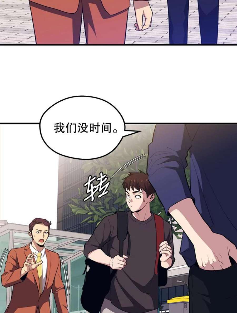 地铁站的亡灵巫师11.恶魔封印石