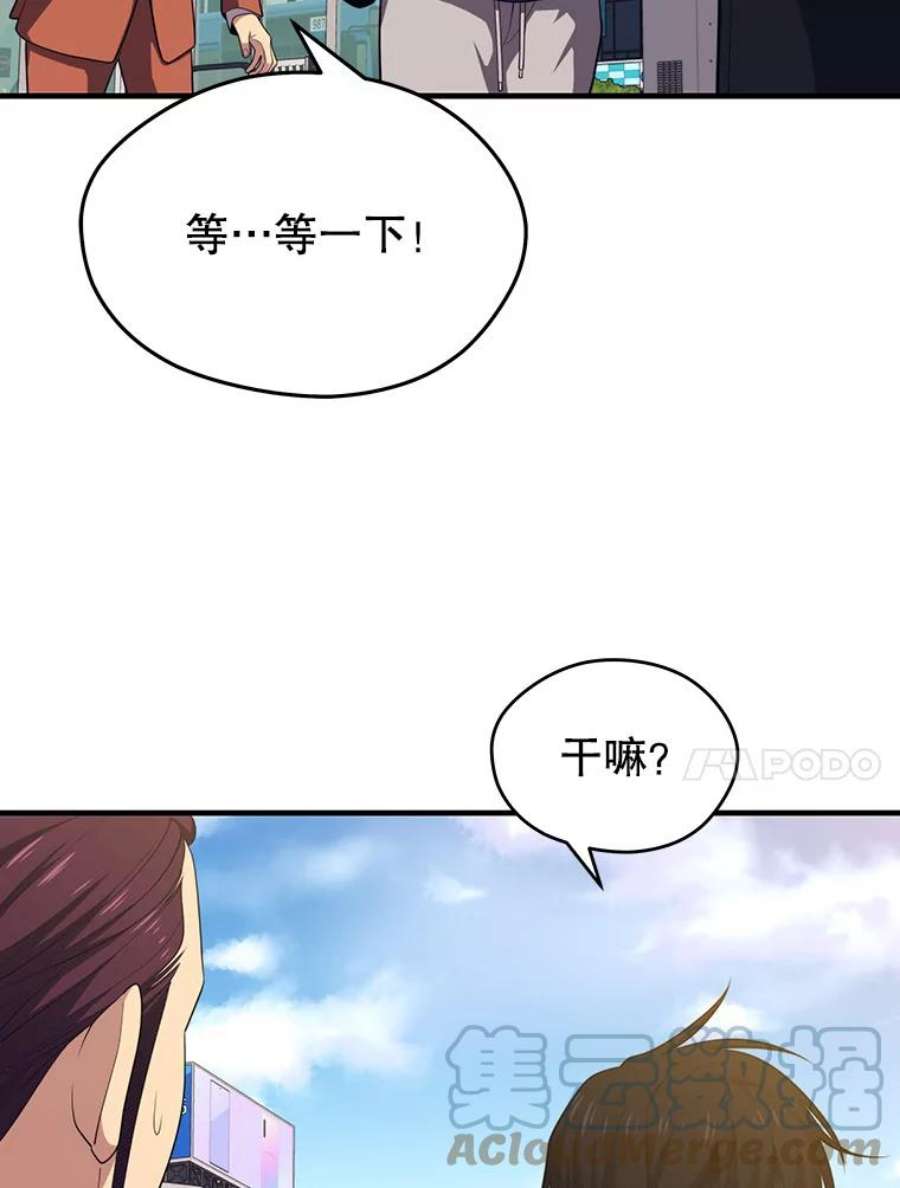 地铁站的亡灵巫师11.恶魔封印石