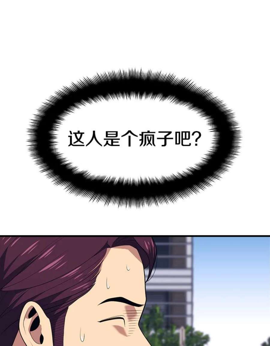 地铁站的亡灵巫师11.恶魔封印石