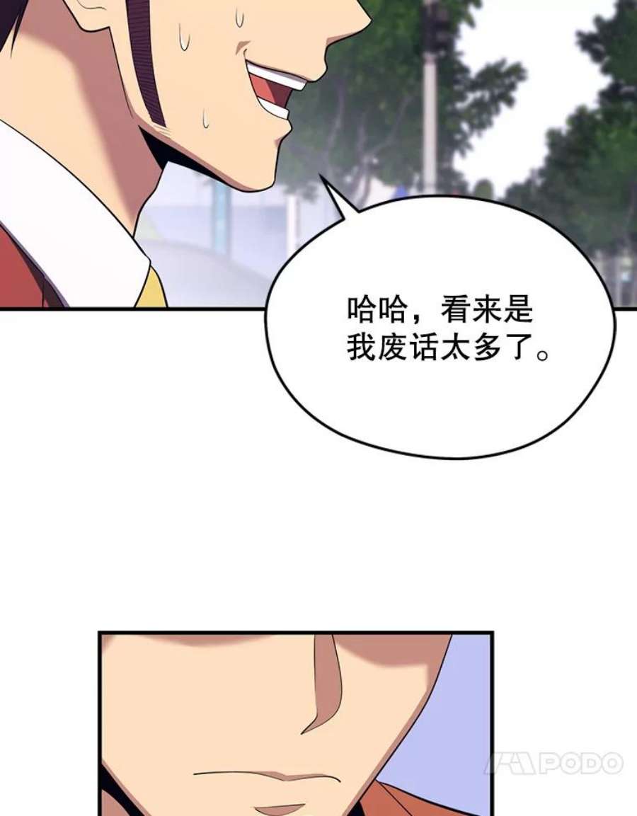 地铁站的亡灵巫师11.恶魔封印石