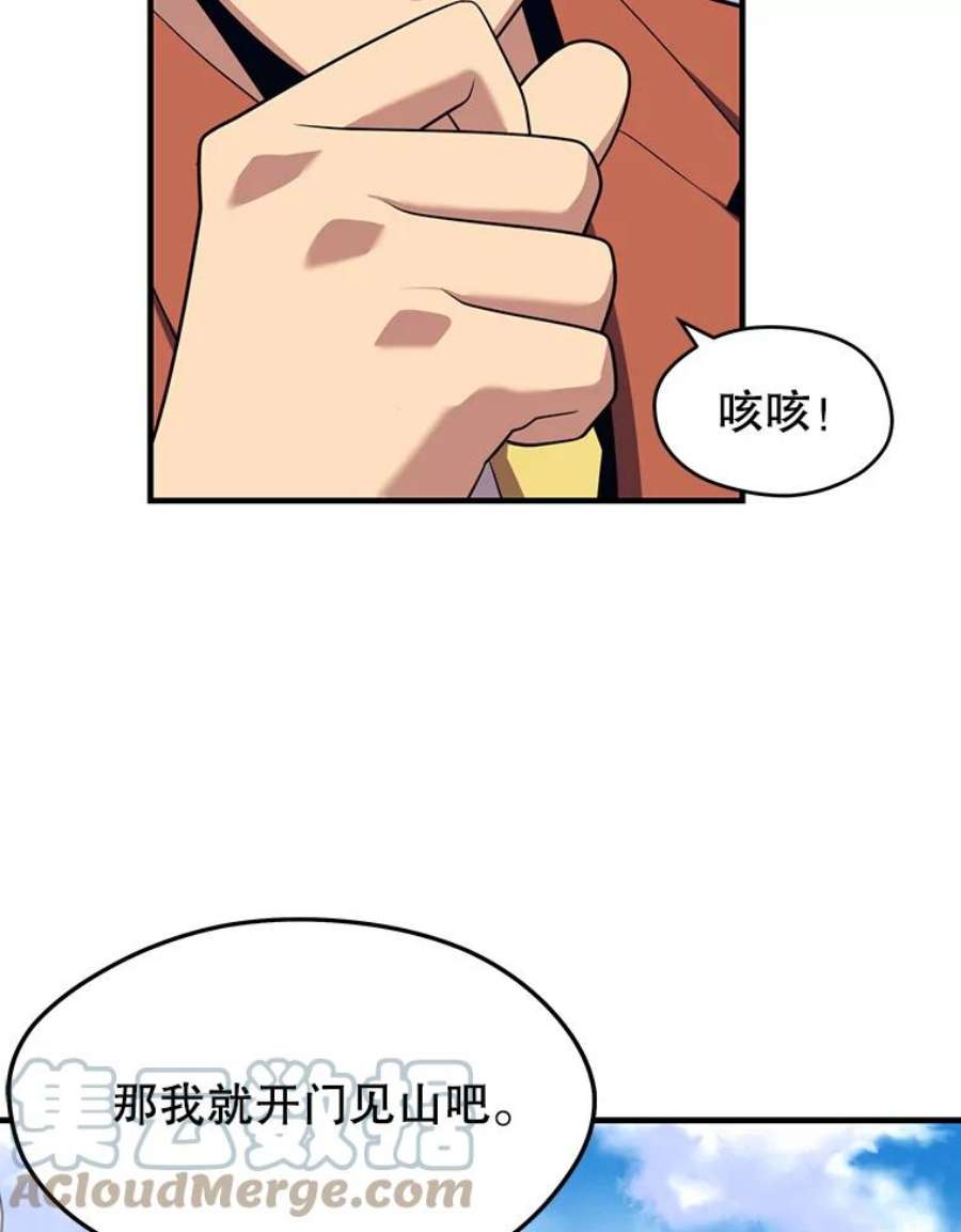 地铁站的亡灵巫师11.恶魔封印石