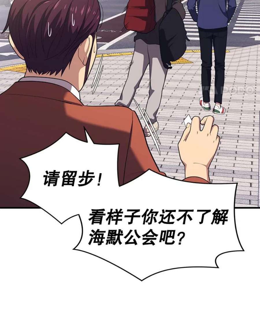 地铁站的亡灵巫师11.恶魔封印石