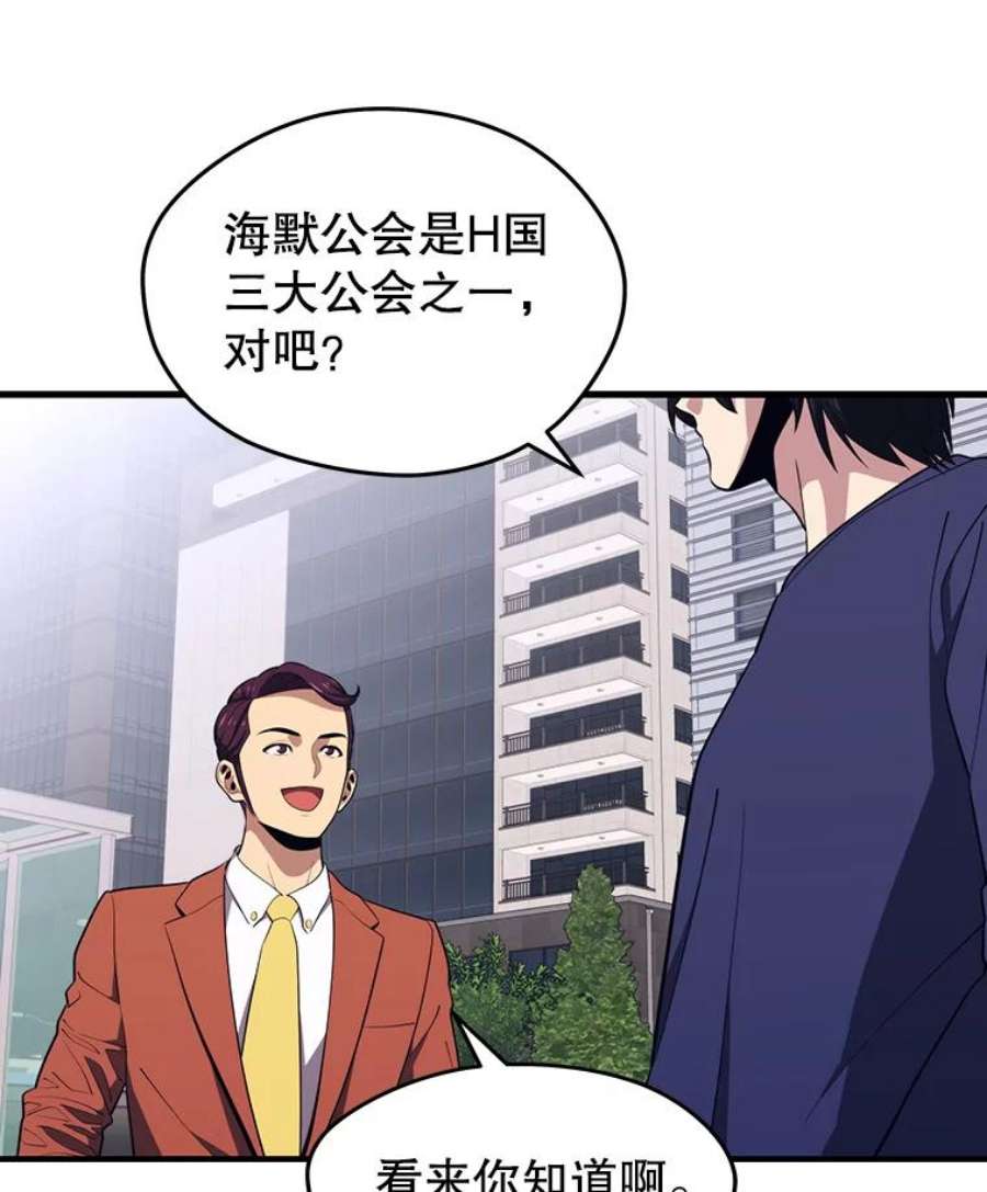 地铁站的亡灵巫师11.恶魔封印石