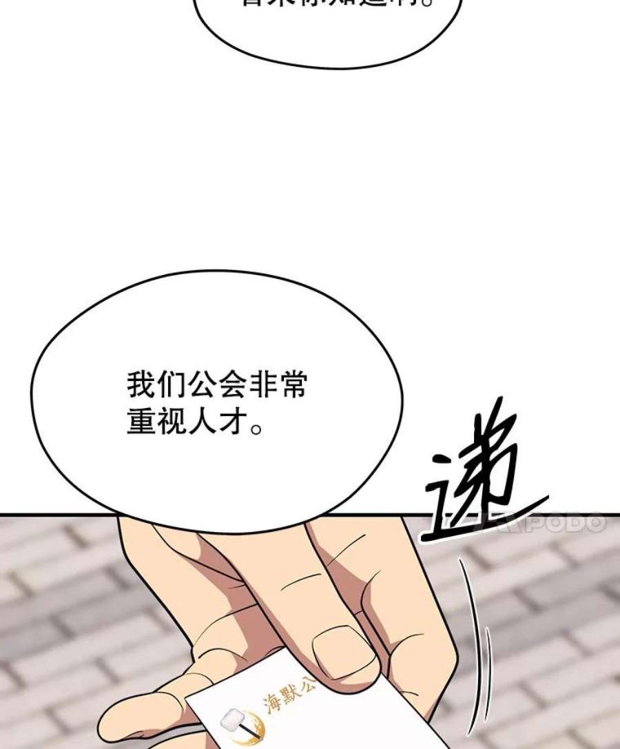 地铁站的亡灵巫师11.恶魔封印石