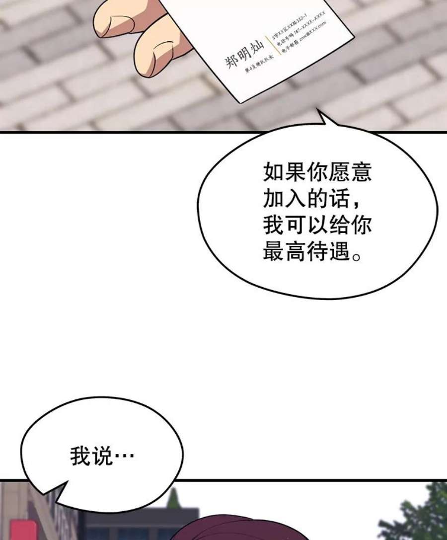 地铁站的亡灵巫师11.恶魔封印石