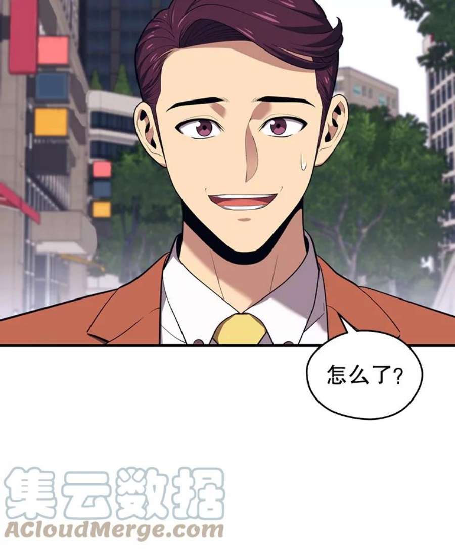 地铁站的亡灵巫师11.恶魔封印石