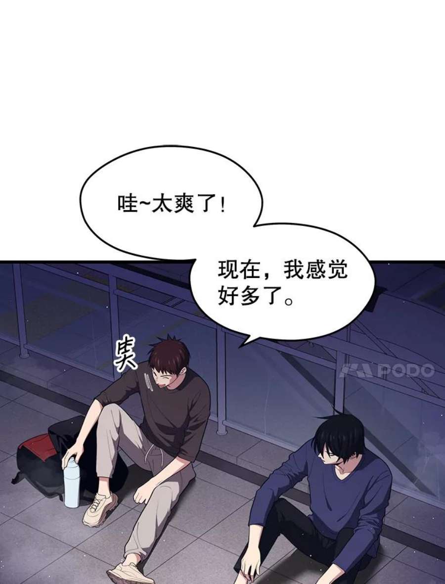 地铁站的亡灵巫师11.恶魔封印石