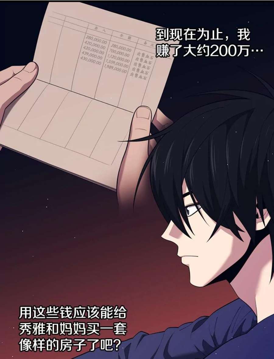 地铁站的亡灵巫师11.恶魔封印石