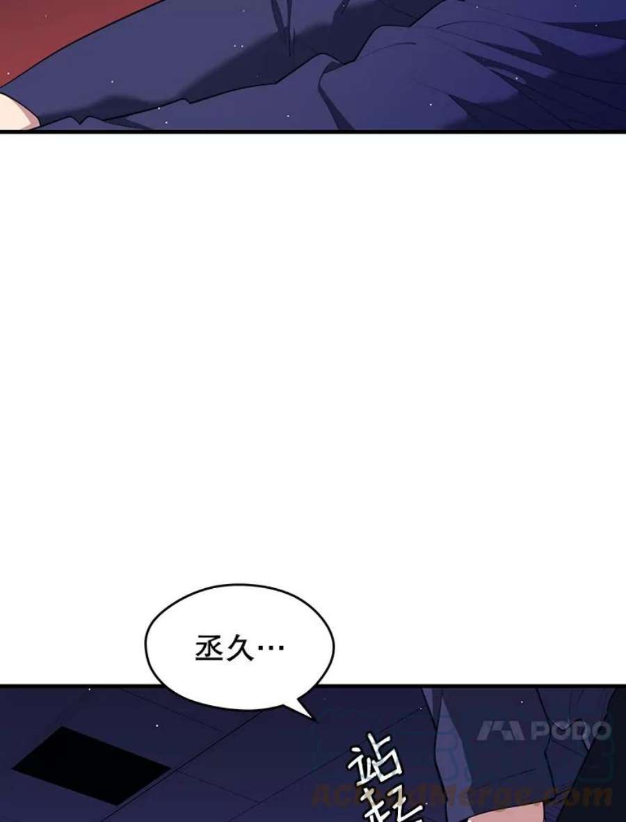 地铁站的亡灵巫师11.恶魔封印石