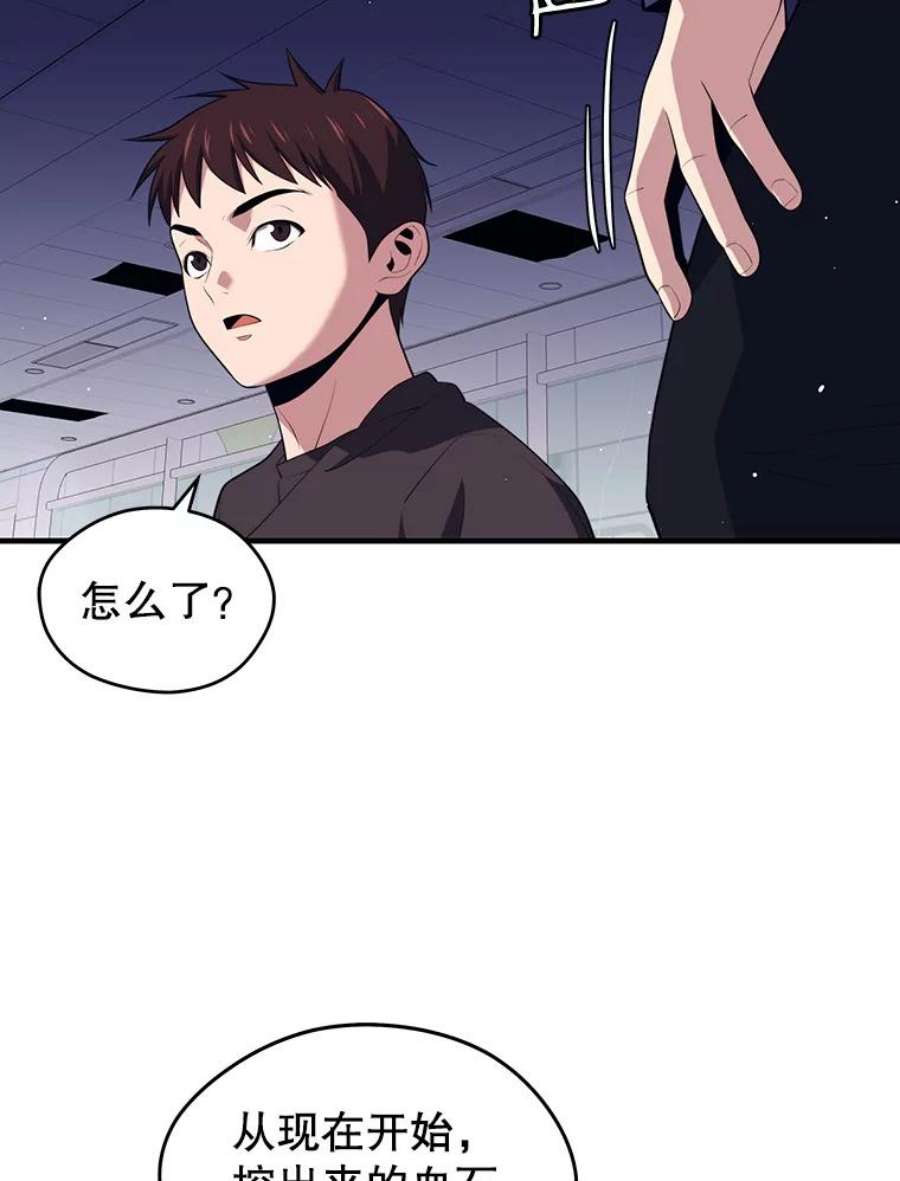 地铁站的亡灵巫师11.恶魔封印石