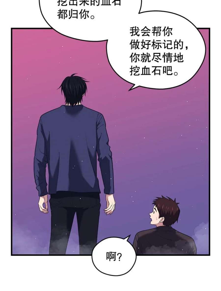地铁站的亡灵巫师11.恶魔封印石