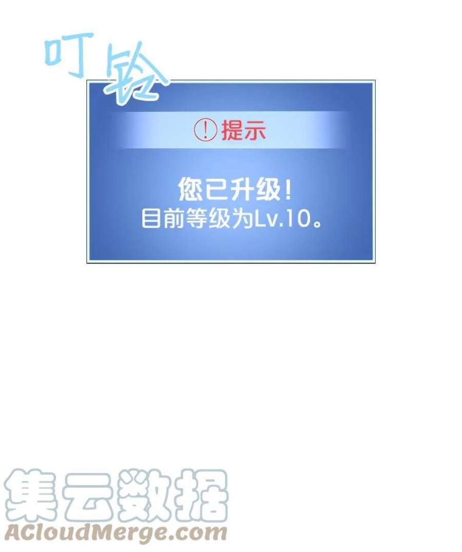 地铁站的亡灵巫师11.恶魔封印石