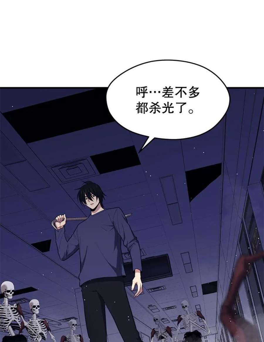 地铁站的亡灵巫师11.恶魔封印石