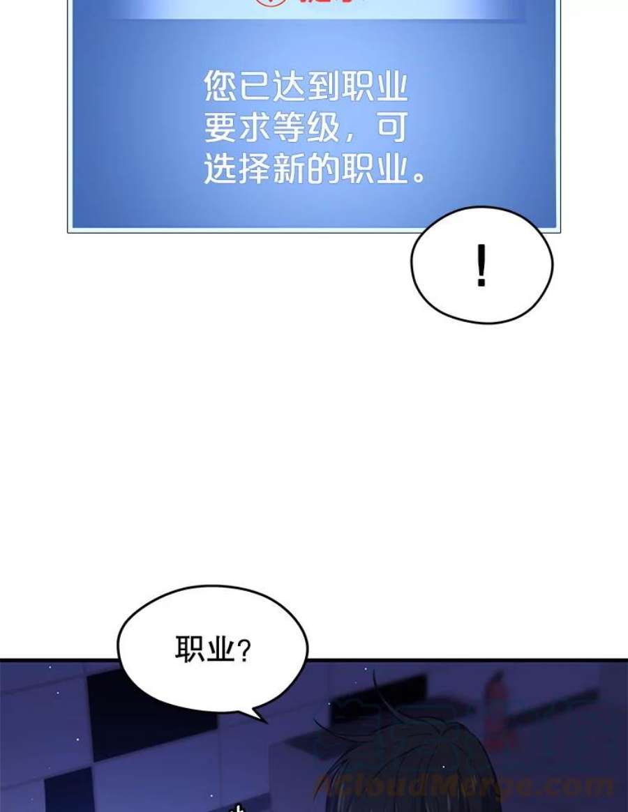 地铁站的亡灵巫师11.恶魔封印石