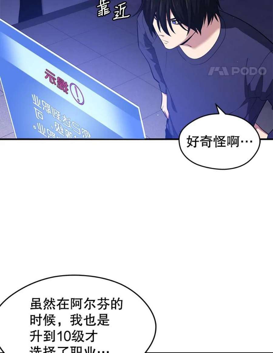 地铁站的亡灵巫师11.恶魔封印石