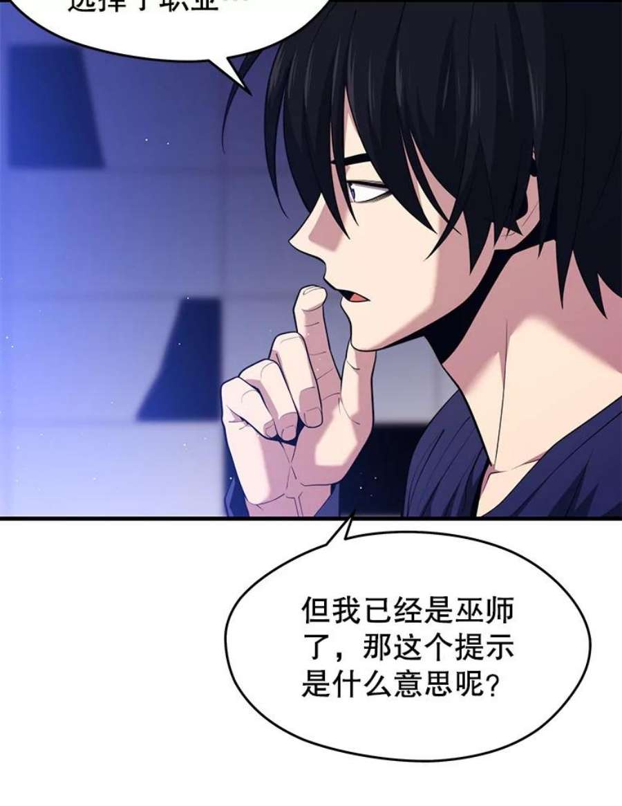 地铁站的亡灵巫师11.恶魔封印石