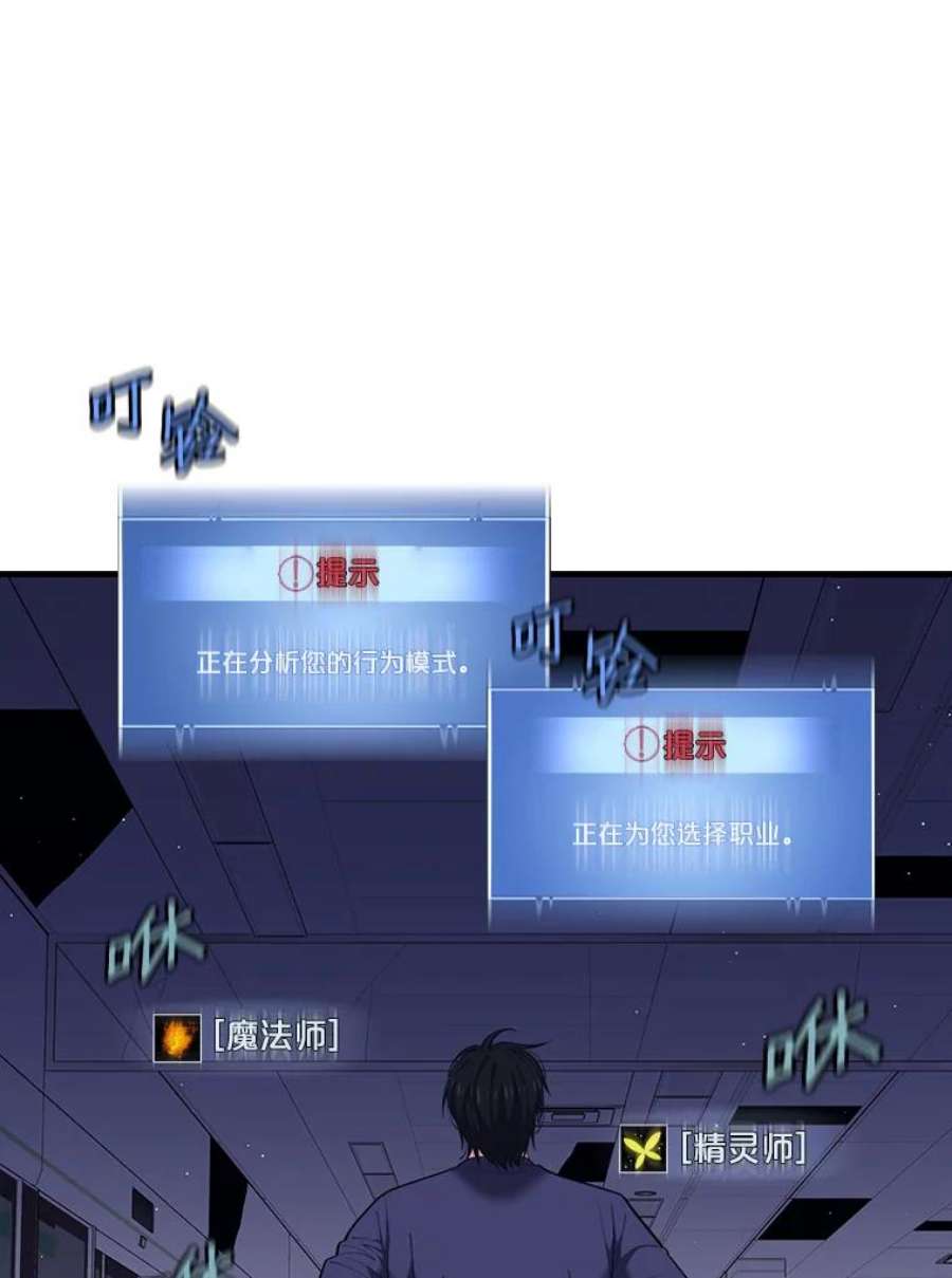 地铁站的亡灵巫师11.恶魔封印石