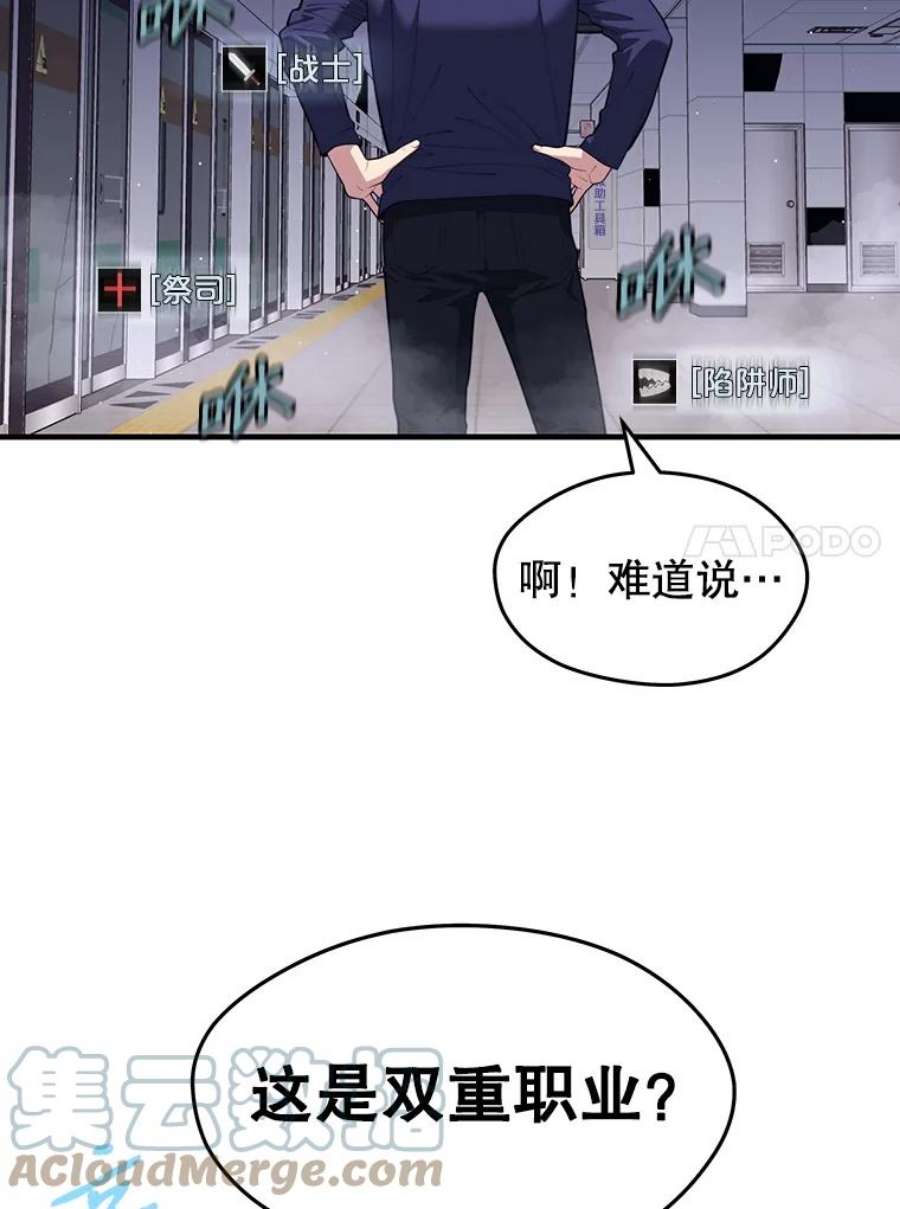 地铁站的亡灵巫师11.恶魔封印石