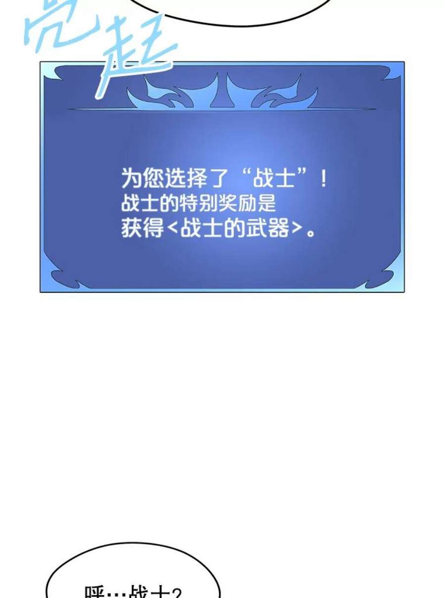 地铁站的亡灵巫师11.恶魔封印石