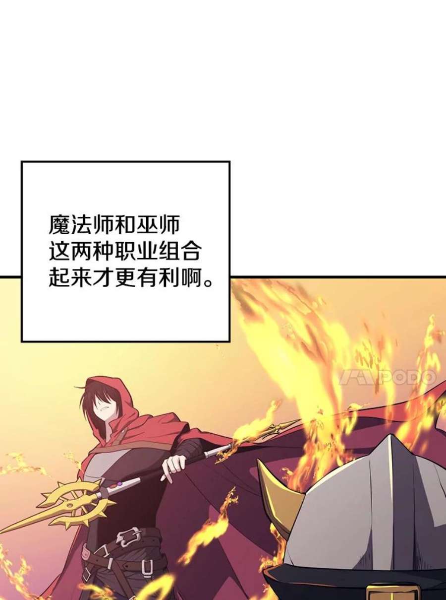 地铁站的亡灵巫师11.恶魔封印石