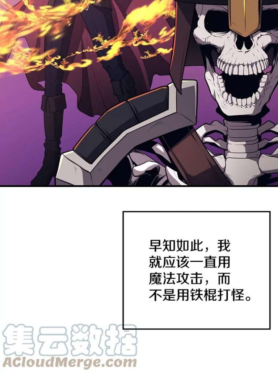 地铁站的亡灵巫师11.恶魔封印石