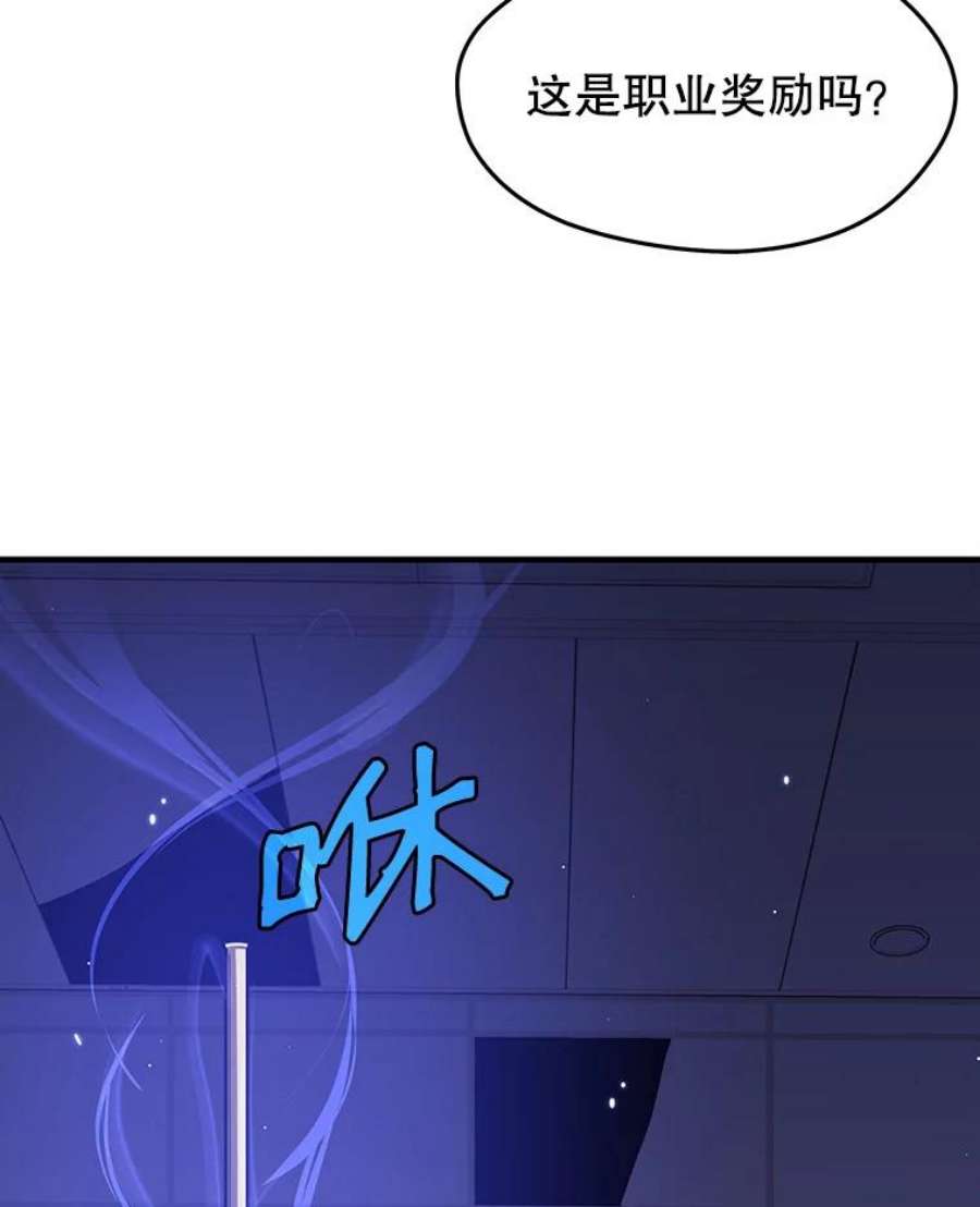 地铁站的亡灵巫师11.恶魔封印石