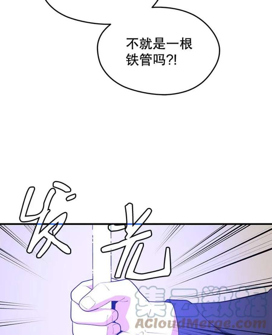 地铁站的亡灵巫师11.恶魔封印石
