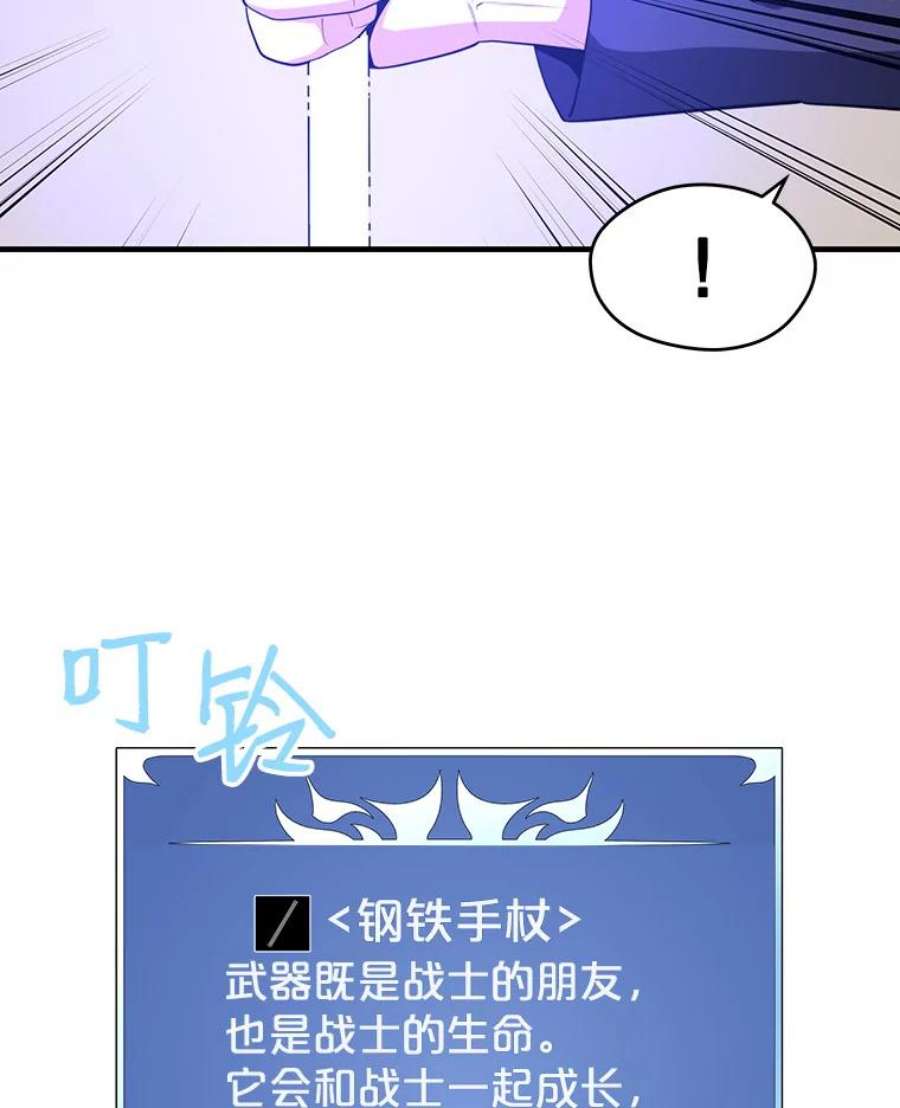 地铁站的亡灵巫师11.恶魔封印石