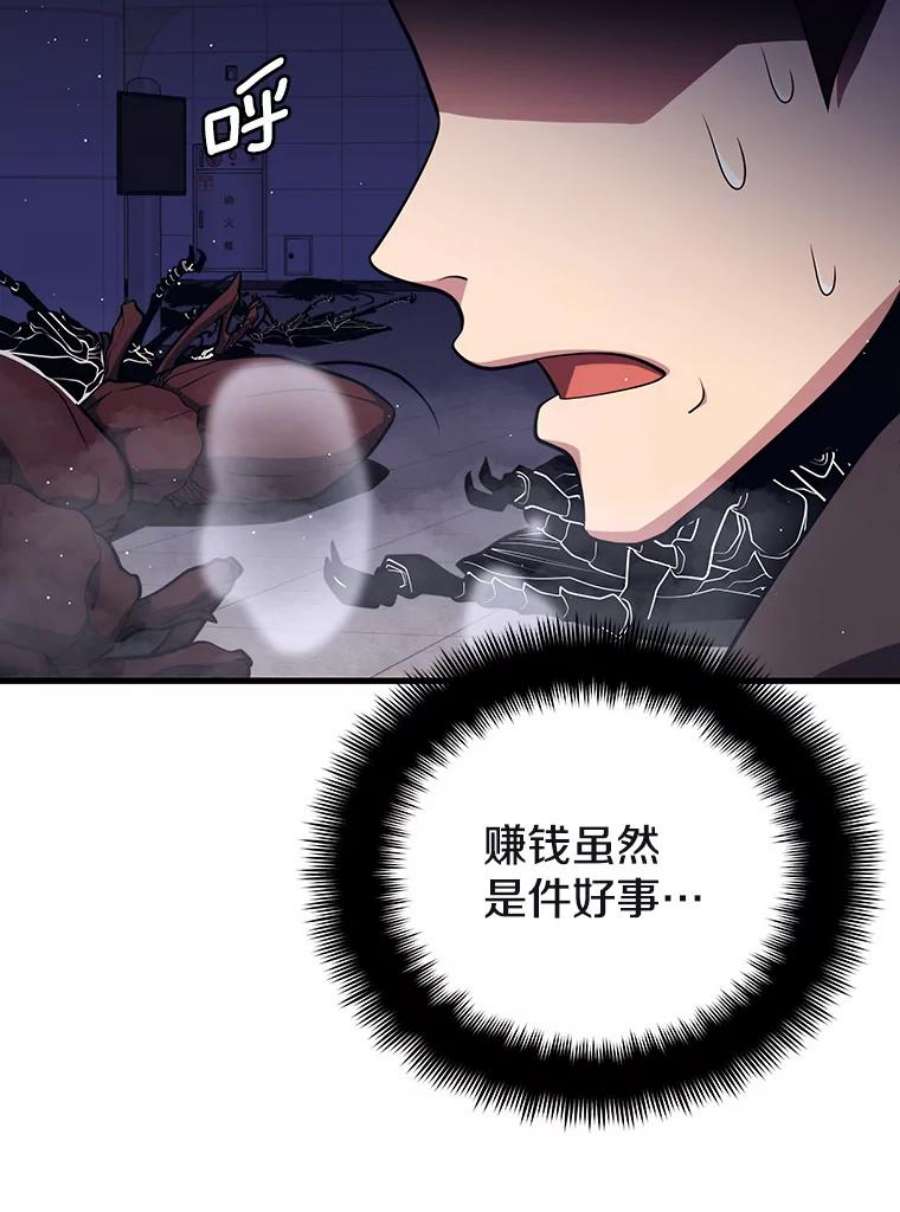 地铁站的亡灵巫师11.恶魔封印石