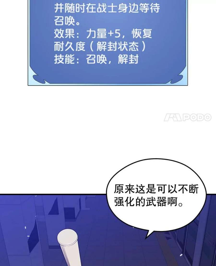 地铁站的亡灵巫师11.恶魔封印石