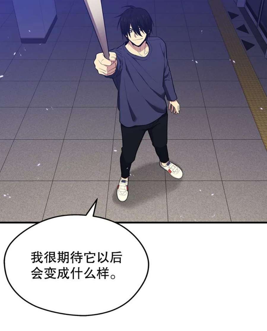 地铁站的亡灵巫师11.恶魔封印石