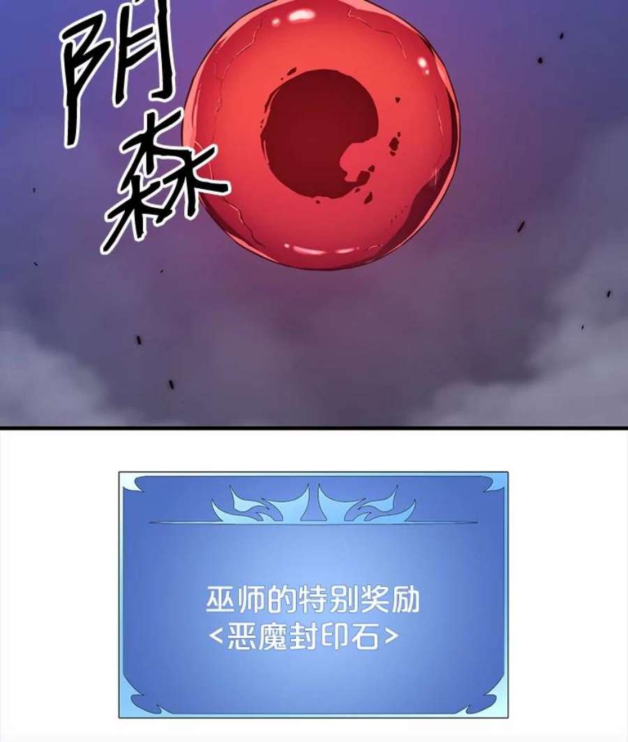 地铁站的亡灵巫师11.恶魔封印石