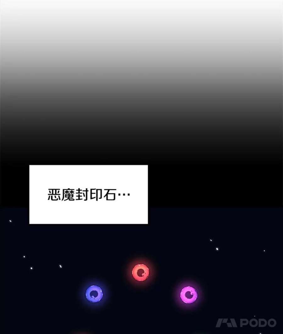 地铁站的亡灵巫师11.恶魔封印石