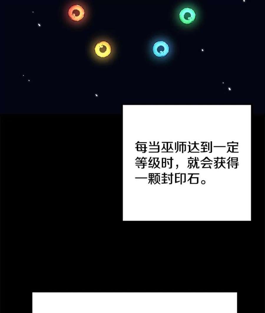 地铁站的亡灵巫师11.恶魔封印石