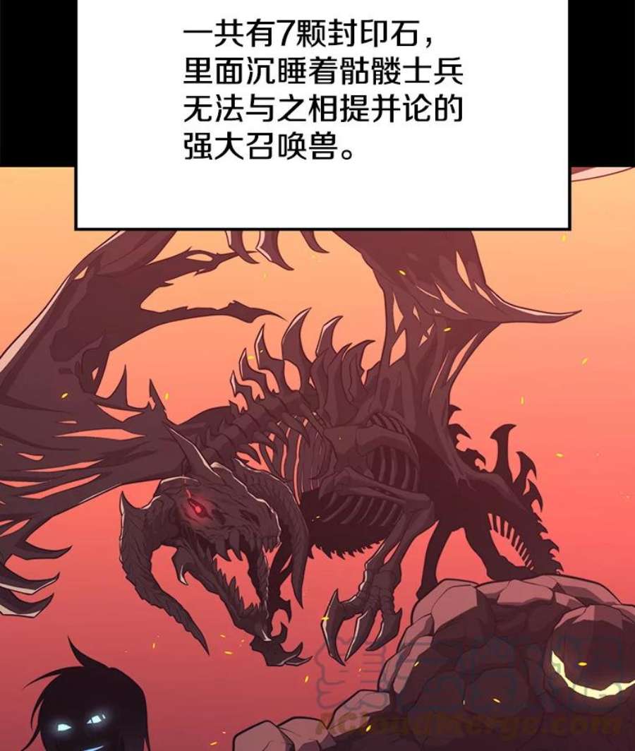 地铁站的亡灵巫师11.恶魔封印石