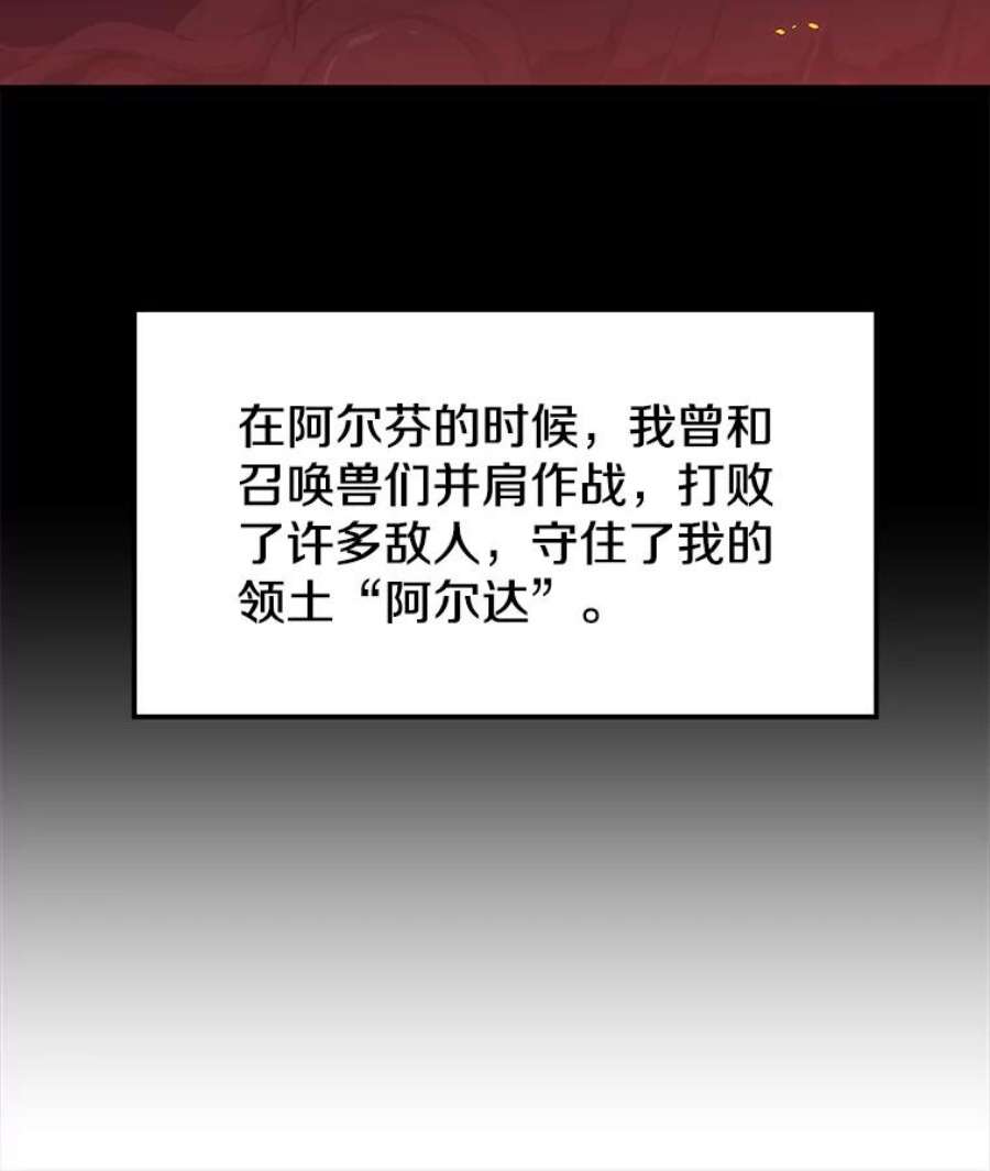 地铁站的亡灵巫师11.恶魔封印石