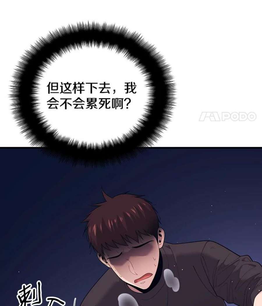 地铁站的亡灵巫师11.恶魔封印石