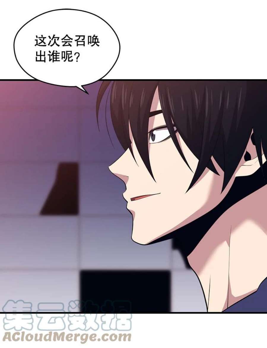 地铁站的亡灵巫师11.恶魔封印石