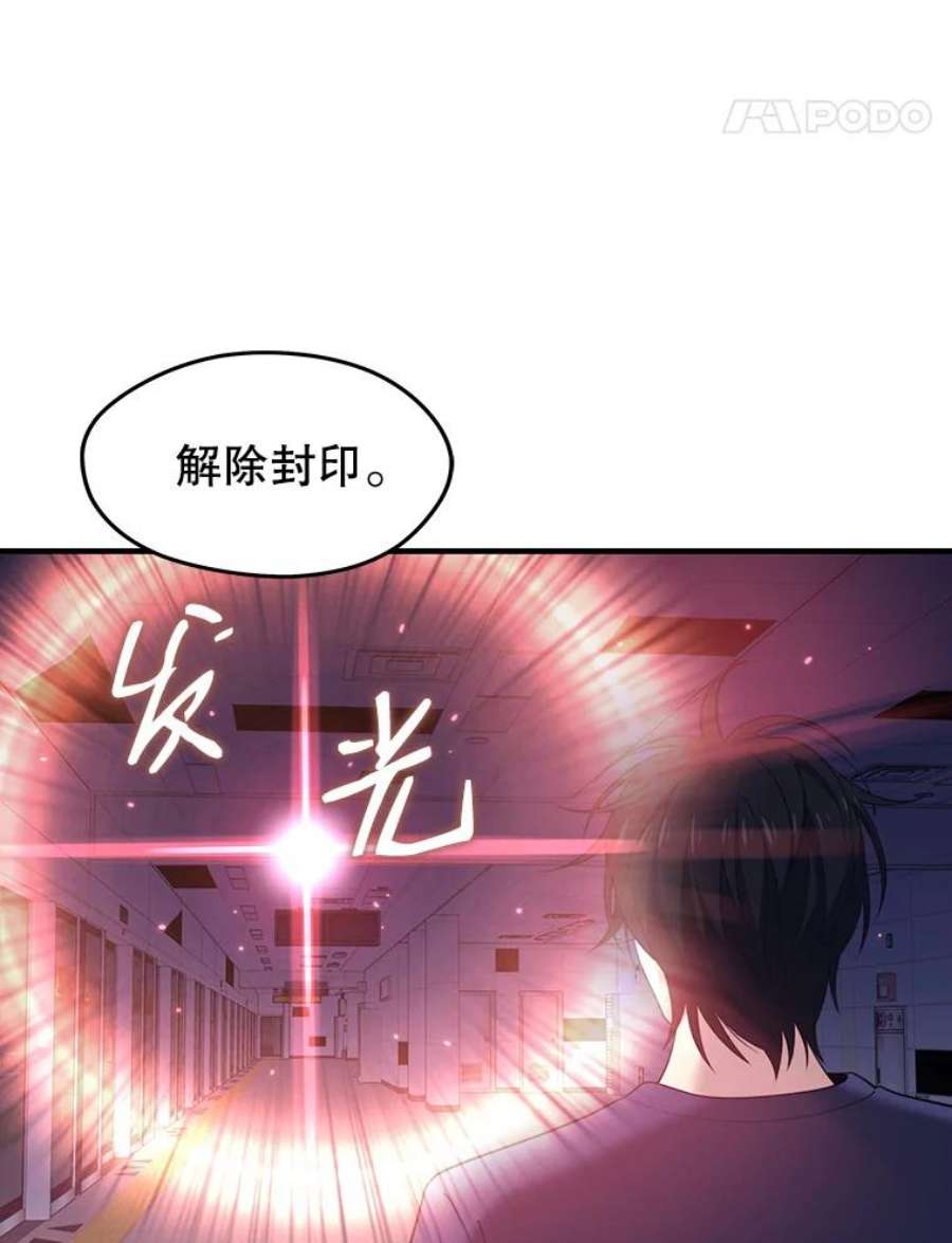 地铁站的亡灵巫师11.恶魔封印石