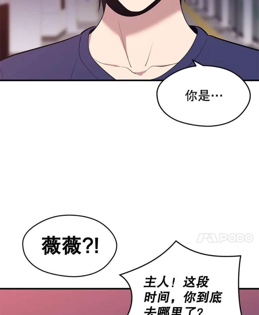 地铁站的亡灵巫师11.恶魔封印石