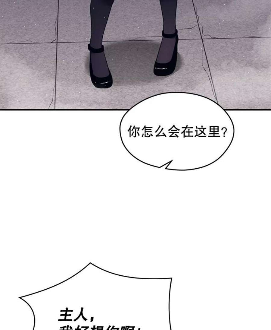 地铁站的亡灵巫师11.恶魔封印石